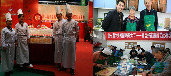 中關村美食節.jpg